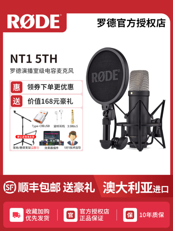 RODE NT1 5TH large diaphragm capacitor microphone studio dubbing microphone karaoke live radio microphone