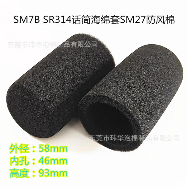 适用于SHURE SM7B SR314话筒棉套麦克风罩麦套SM27防喷罩配件