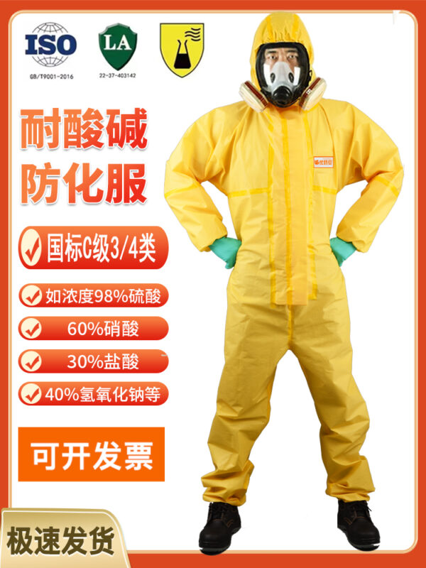 Chemical protective clothing Acid-alkali-resistant sulfuric acid Chemical protective clothing Hazardous chemicals Light-weight biochemical experimental work clothes Corrosion-proof and acid-proof