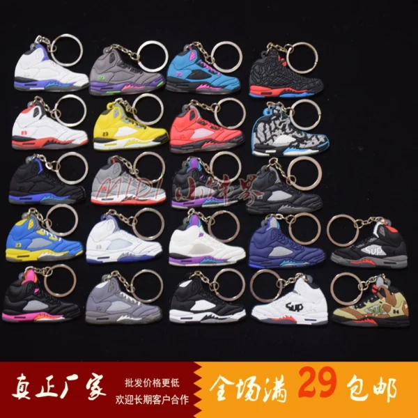 飞人乔丹钥匙扣 sup钥匙链 乔丹5代AJ5 Air jordan keychain