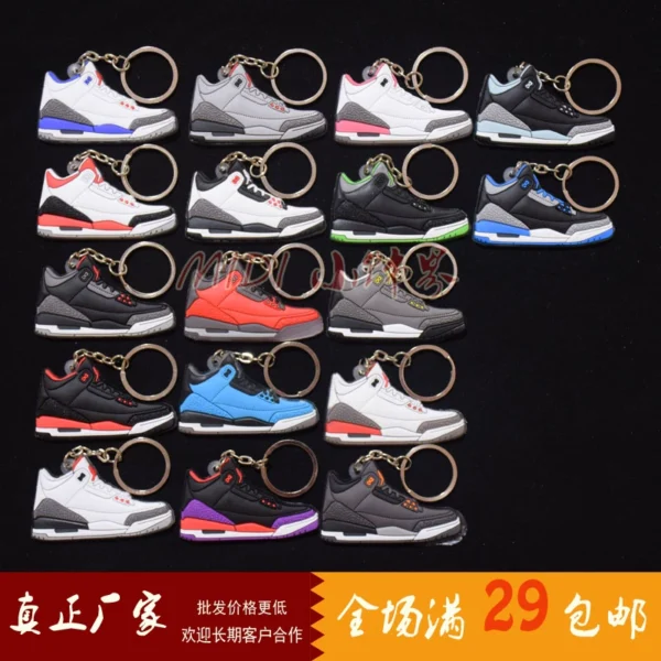 乔丹钥匙扣钥匙圈 AJ3乔丹三代 Air jordan keychain