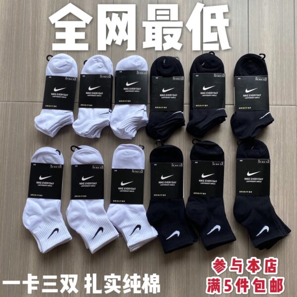 Full network drunk low one card three pairs of NK cabinet original single men and women sports socks boat socks four seasons versatile classic pure cotton socks